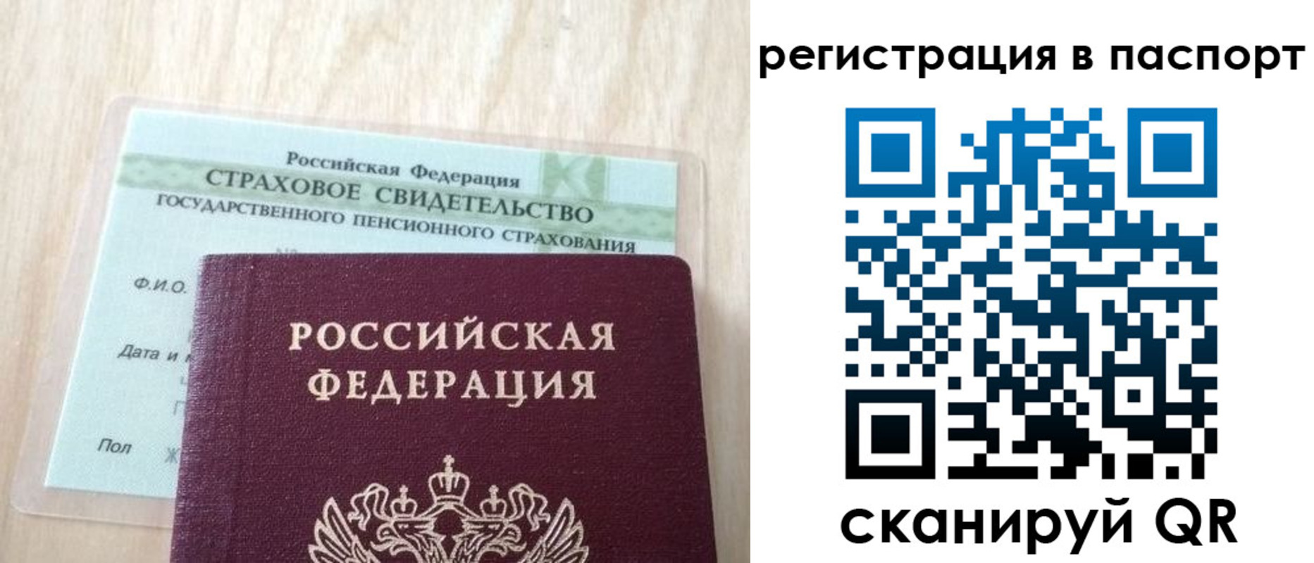 временная регистрация надежно в Кабардино-Балкарии
