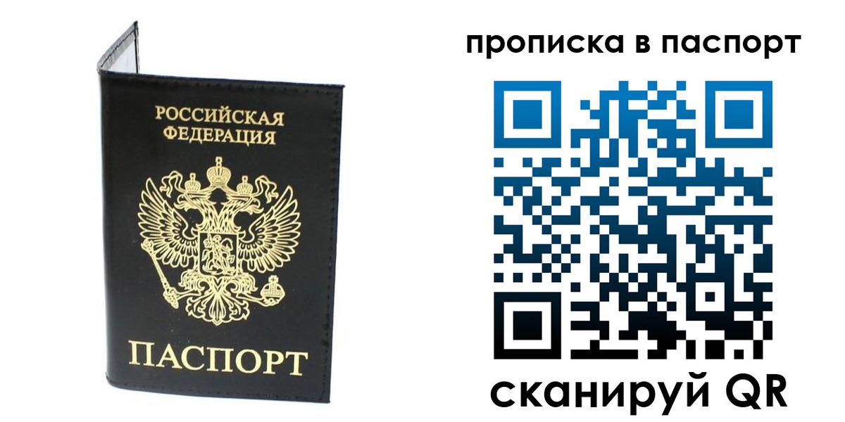 прописка регистрация в Кабардино-Балкарии