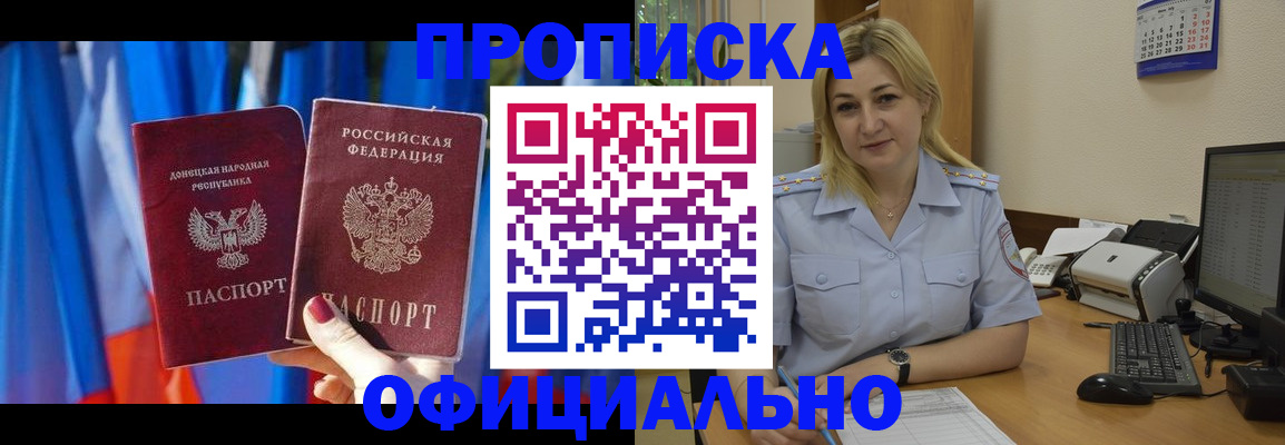 временная регистрация для всех в Кабардино-Балкарии