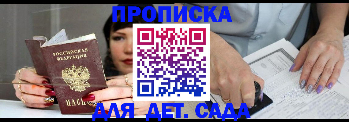 временная регистрация адрес в Кабардино-Балкарии
