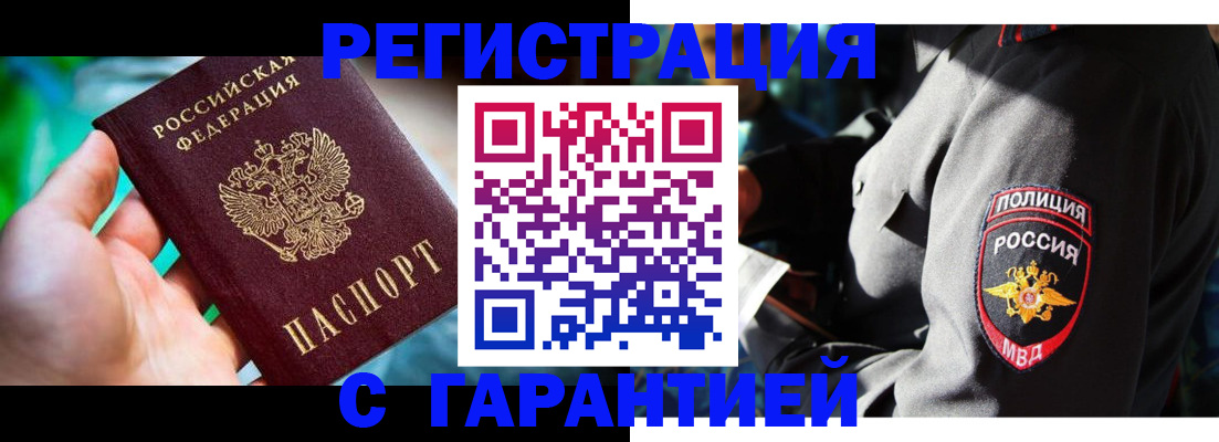 прописка паспорт в Кабардино-Балкарии