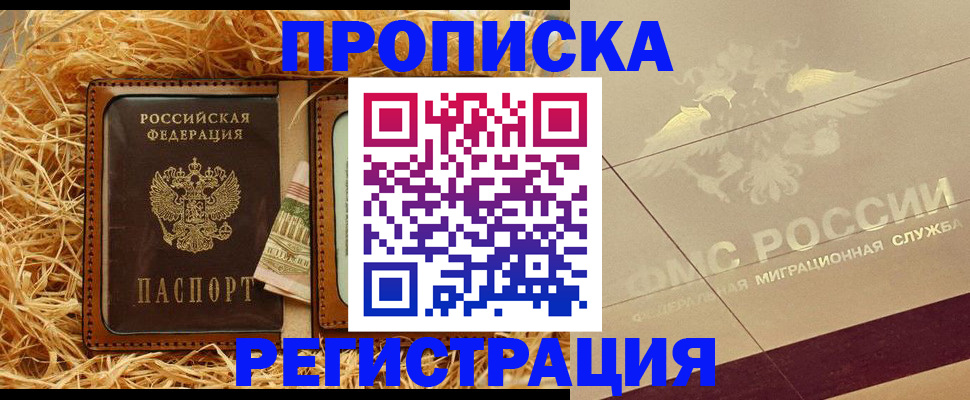 прописка ребенка в Кабардино-Балкарии