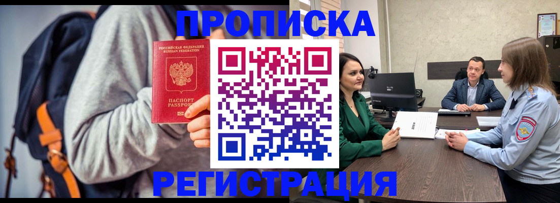 временная регистрация надежно в Кабардино-Балкарии